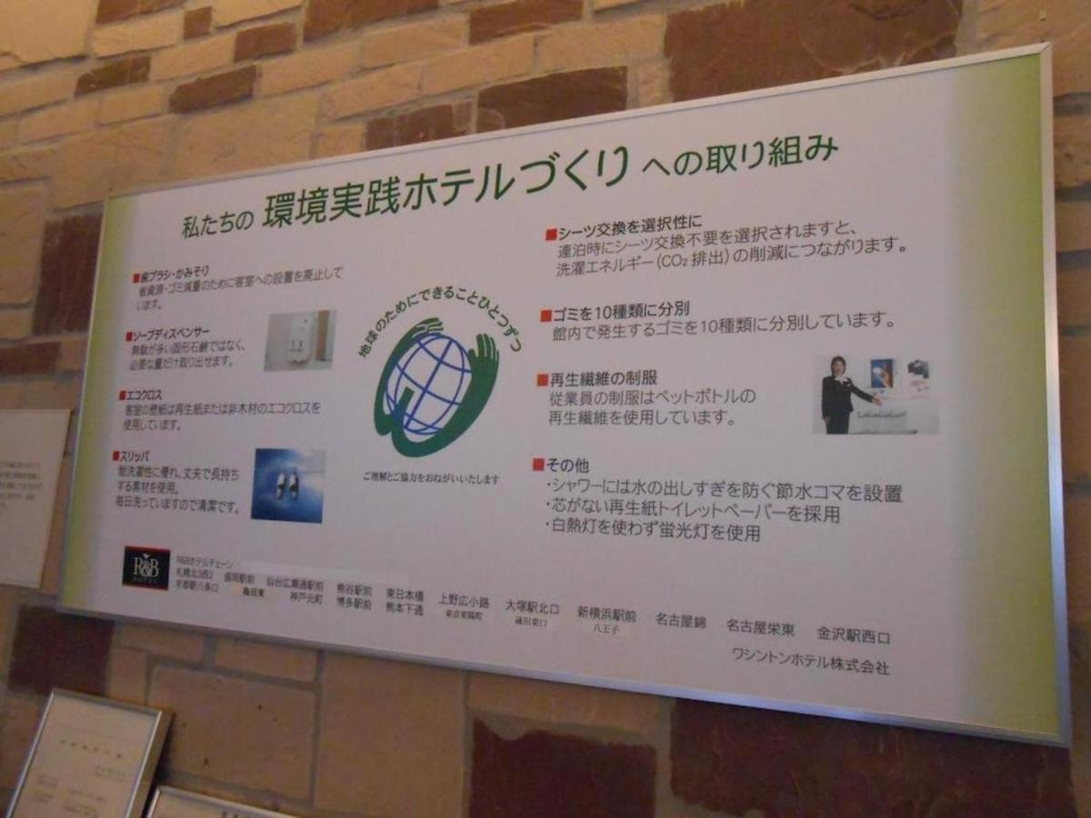 אוסקה R&B Hotel Umeda East - Vacation Stay 40691V מראה חיצוני תמונה
